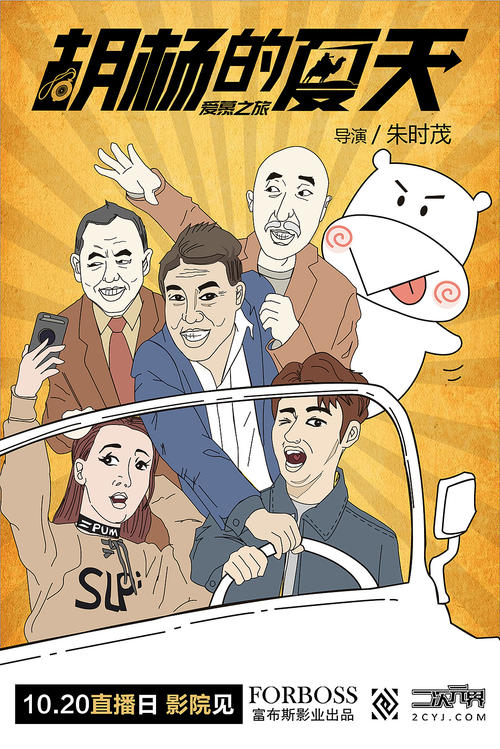 斯蒂夫尼奇制作假证